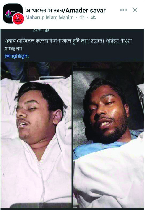 Image of এম এম তৌহিদুর রহমান